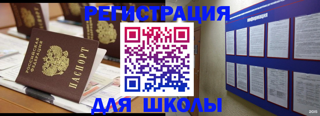 временная регистрация надежно в Отрадном