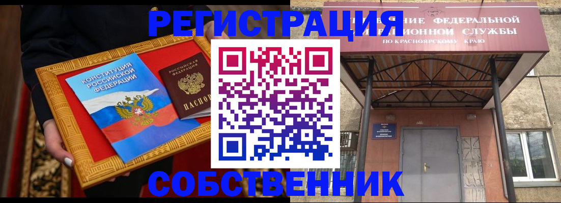 купить прописку в Отрадном